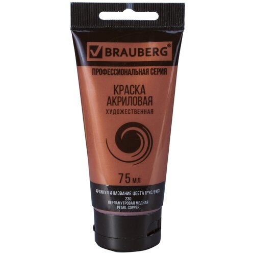 фото Brauberg краска акриловая художественная classic (профессиональная серия), 75 мл, перламутровая медная