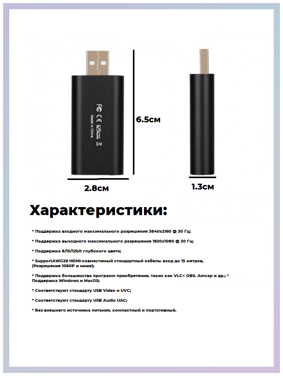 Карта видеозахвата - адаптер HDMI to USB 4k