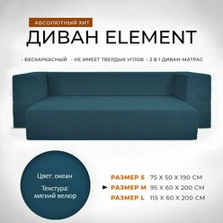 Диван-кровать 95x60x200 см Leroy Element океан без подушек