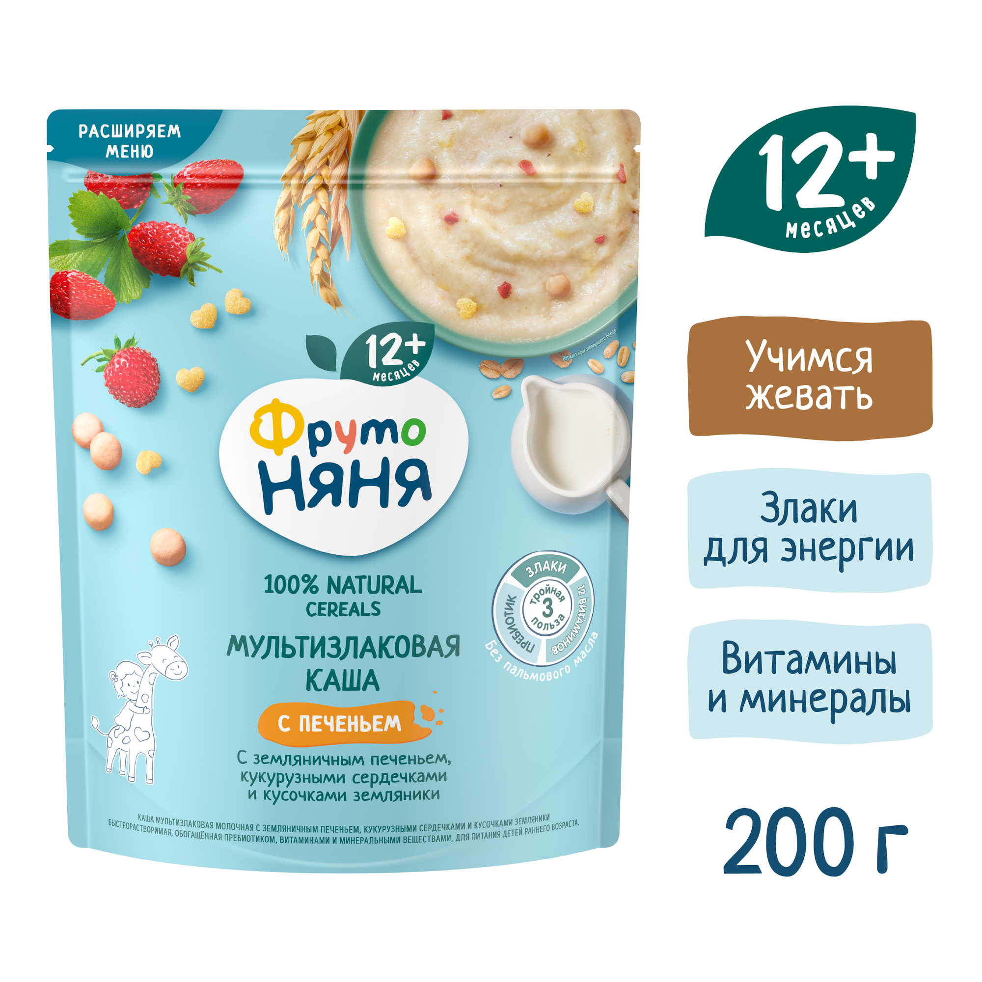 Каша ФрутоНяня мультизлаковая с земляничным печеньем и кусочками земляники, с 12 месяцев, 200г — фото 1