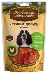 Деревенские лакомства 100 % Мяса Куриные дольки нежные для собак 90 г