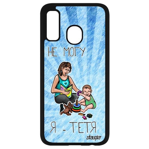 фото Чехол на galaxy a40, "не могу - стала тетей!" комикс пародия utaupia