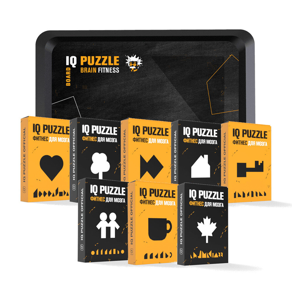 GEEK PUZZLE / IQ PUZZLE Фитнес для Мозга Подарочный набор головоломок (8 в 1) + фирменный планшет для сборки пазлов