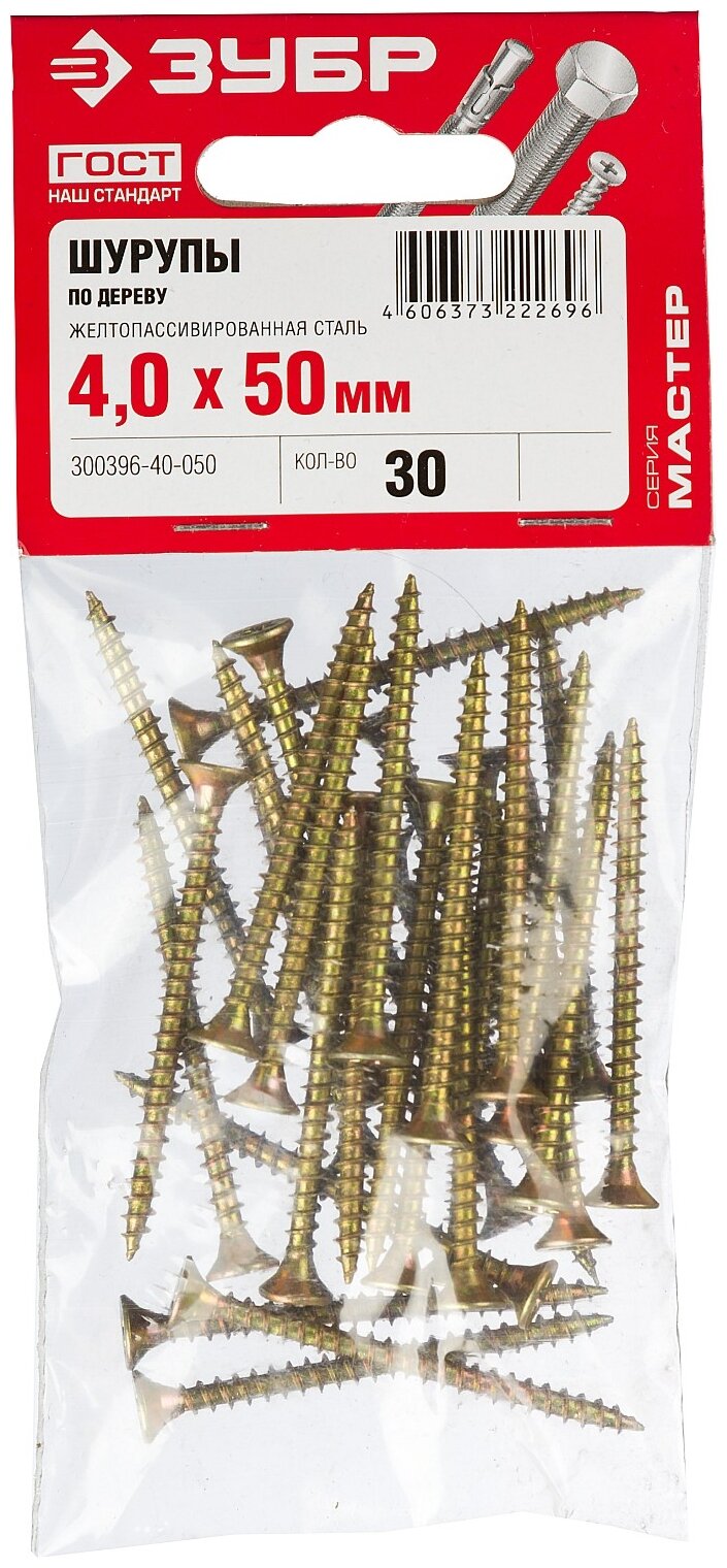 фото Саморез ЗУБР 300396-40-050