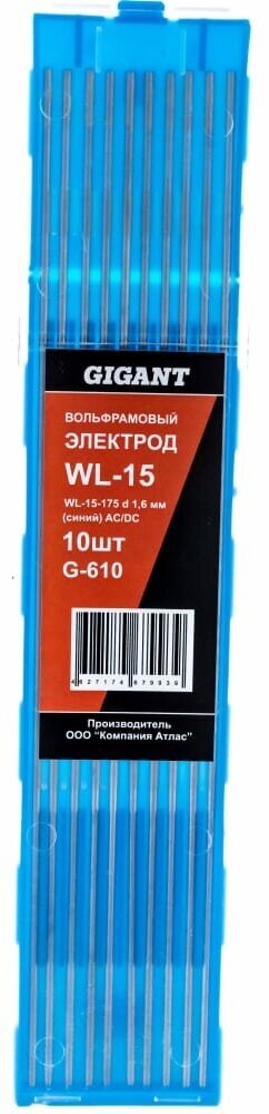 фото Вольфрамовые электроды Gigant WL-15-175