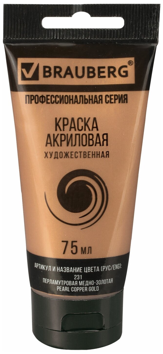 BRAUBERG Краска акриловая художественная Classic (профессиональная серия)