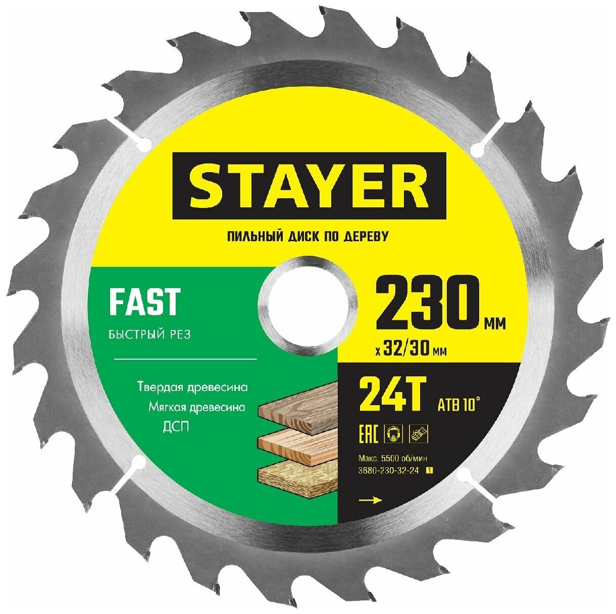 STAYER FAST 230 x 32 30мм 24Т, диск пильный по дереву, быстрый рез, (3680-230-32-24_z01)