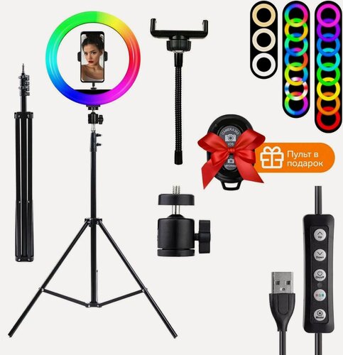 Изображение товара Цветная кольцевая лампа LED RGB RD 30 см, со штативом, с держателем телефона, селфи пульт в подарок, Bluetooth пульт, селфи лампа ргб
