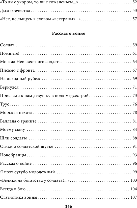 Я иду по мокрым травам… (Асадов Эдуард Аркадьевич) - фото №4