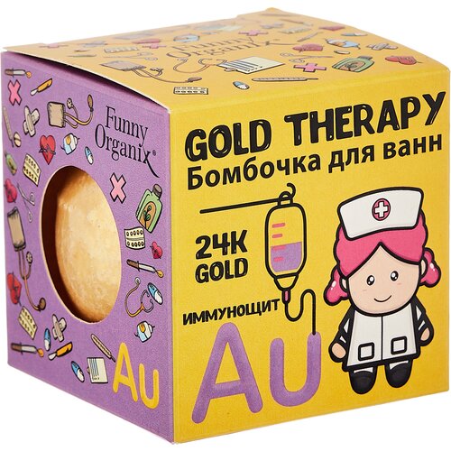 Funny Organix Бомбочка для ванн Gold Therapy, 140 г funny organix бомбочка для ванн neboleyka 140 г