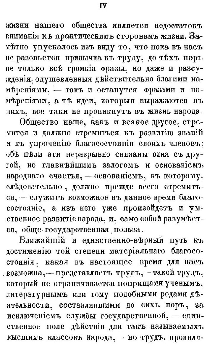 Книга Самодеятельность (Self-Help) - фото №4