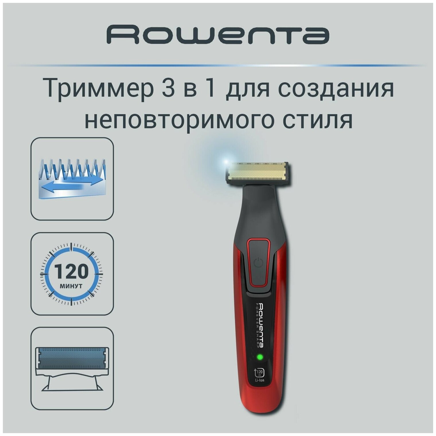 Триммер Rowenta FOREVER SHARP COMFORT TN6040F4