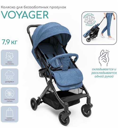 Прогулочная коляска AMAROBABY VOYAGER, синий