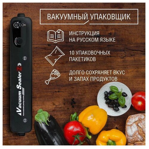 Вакуумный упаковщик WIEKK / Vacuum Sealer / Запайщик пакетов / Вакууматор для продуктов / Упаковщик пакетов автоматический пищевой вакуумный упаковщик pkvs45sts электрический герметичный упаковщик со шкалой автоматическое открывание и закрывание о