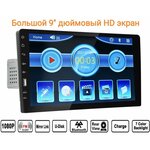 Автомагнитола HD 1din с экраном 9