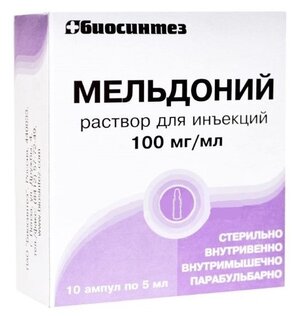 Мельдоний р-р д/ин. амп., 100 мг/мл, 5 мл, 10 шт.