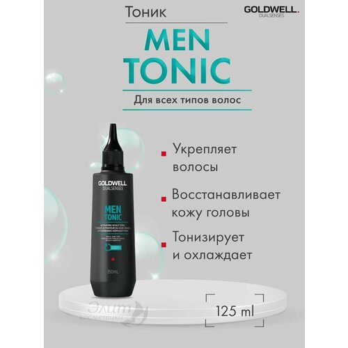 Goldwell Dualsenses For Men Activating Scalp Tonic - Активизирующий тоник для кожи головы 125 мл