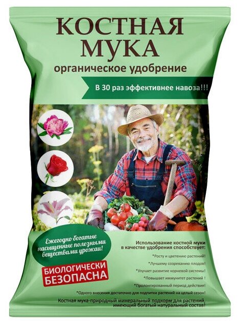 Удобрение мука костная 1кг