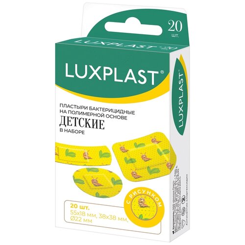 LUXPLAST Детские бактерицидные пластыри на полимерной основе, 20 шт