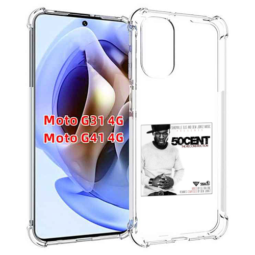 Чехол MyPads 50 Cent - The Reconstruction для Motorola Moto G31 4G / G41 4G задняя-панель-накладка-бампер чехол mypads 50 cent going no where для motorola moto g31 4g g41 4g задняя панель накладка бампер