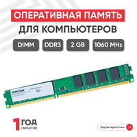 Модуль памяти Ankowall DIMM DDR3, 2ГБ, 1060МГц, PC3-8500 SDRAM, 1.5В, UNBUFF