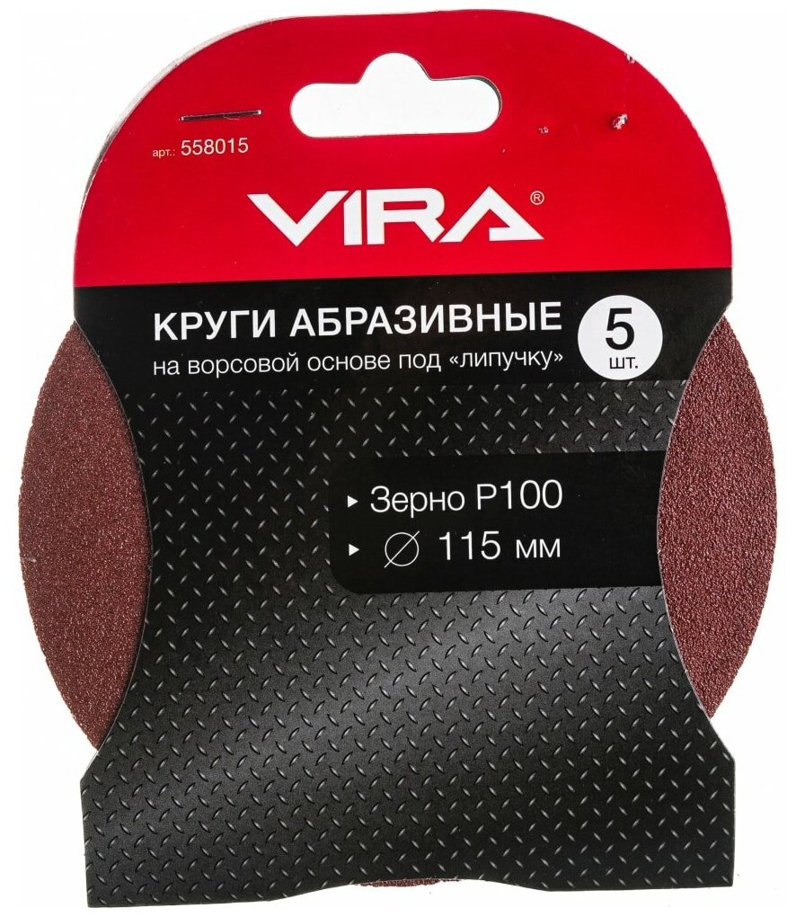 Абразивные круги VIRA 558015