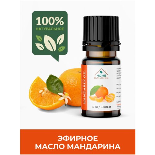 Эфирное масло мандарина (MANDARIN OIL)премиум,100% натуральное