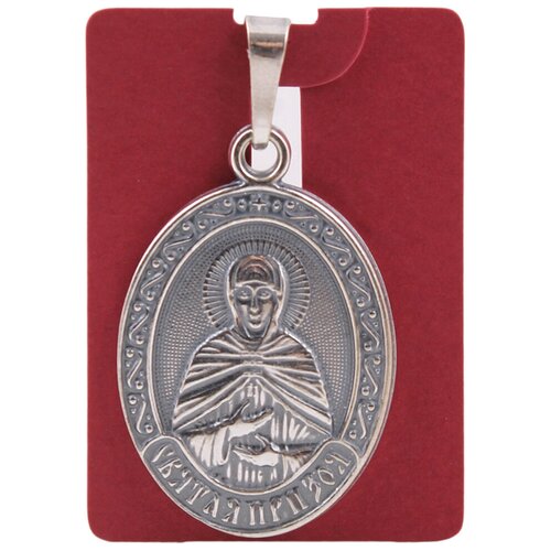 Икона нательная серебрение Зоя