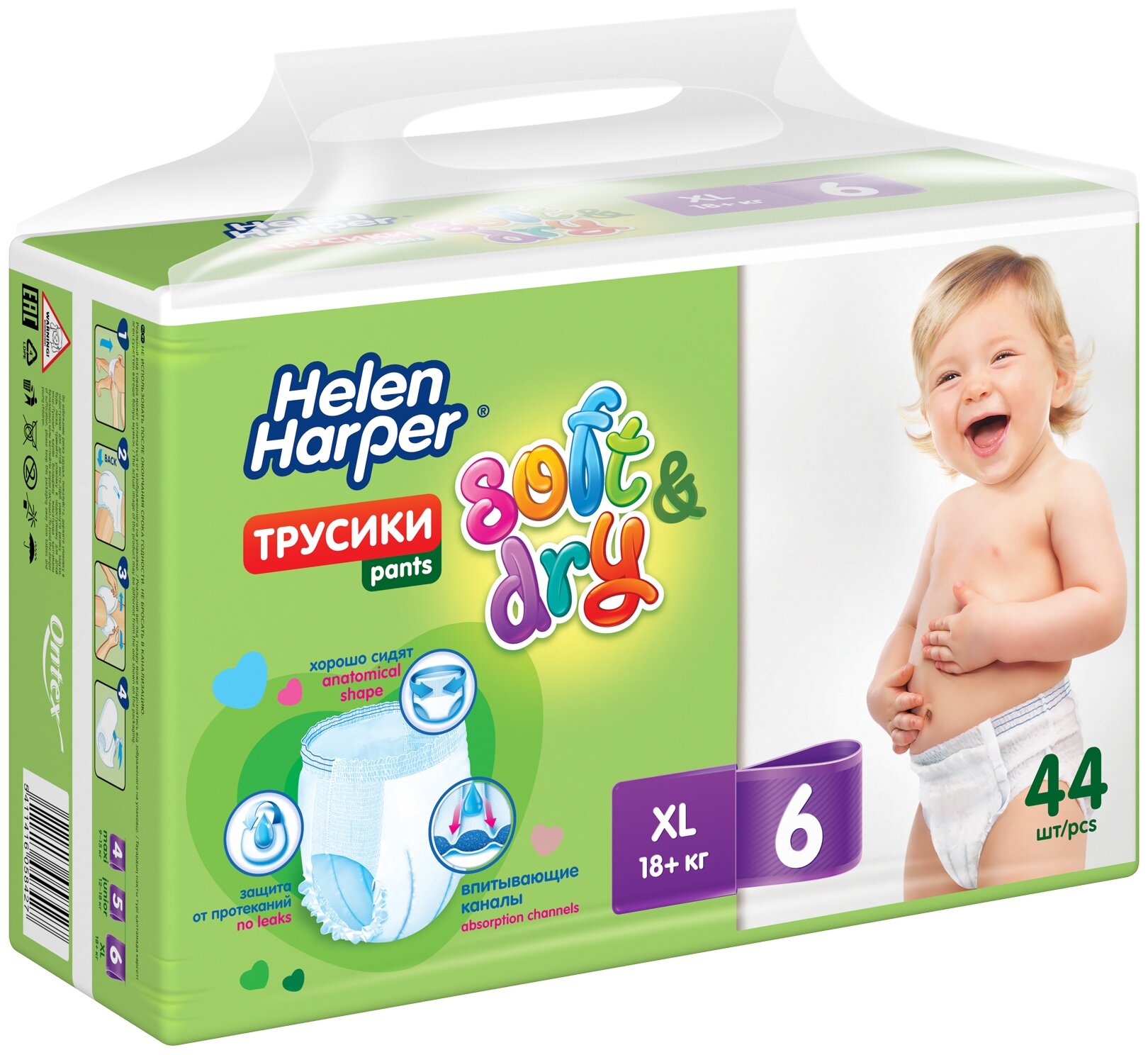 Подгузники Helen Harper Soft&Dry Junior 5, 11-25кг, 44шт. - фото №2