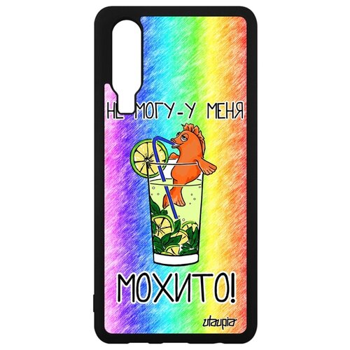 фото Чехол для хуавей p30 не могу - у меня мохито! аперитив коктейль utaupia