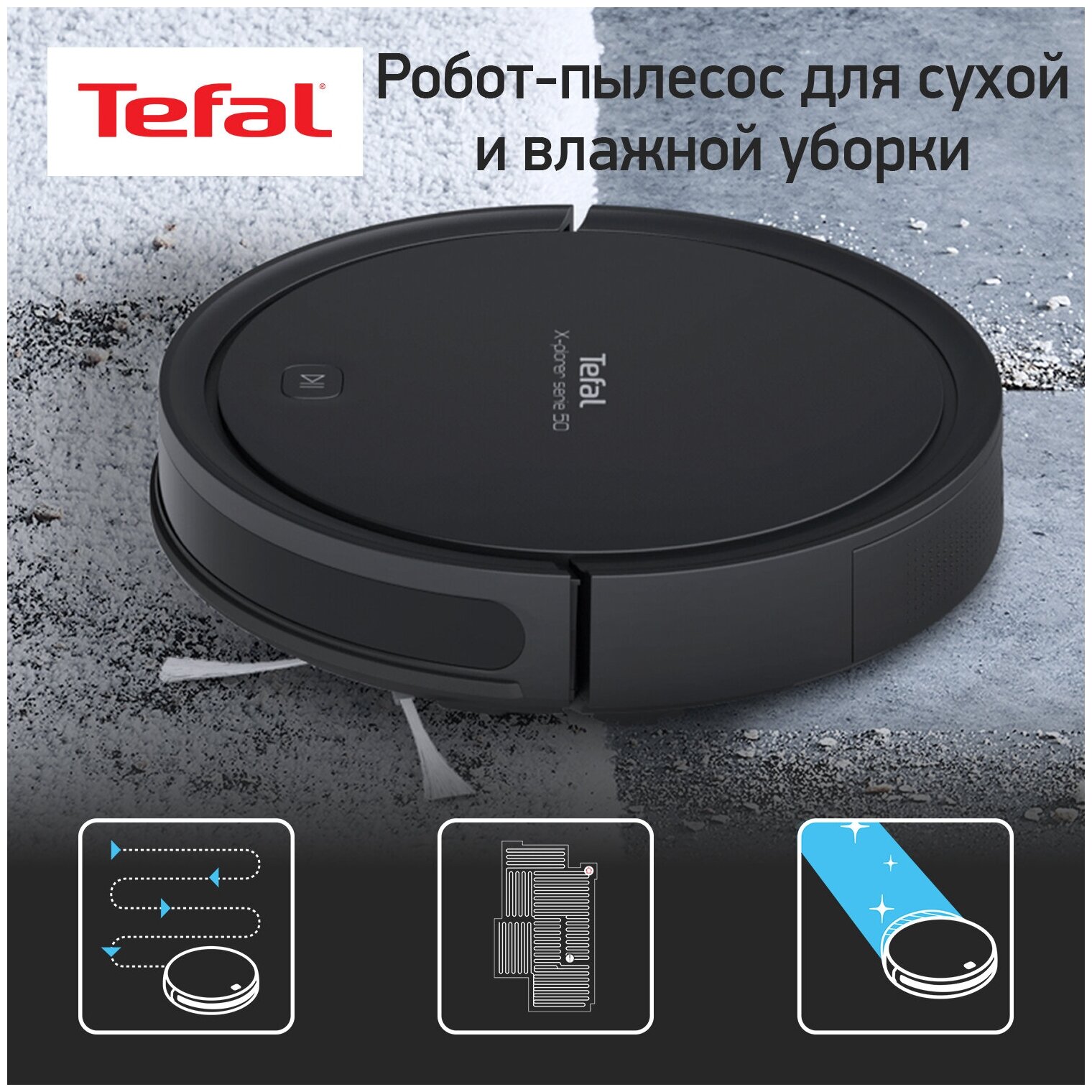 Пылесос робот TEFAL RG7365WH