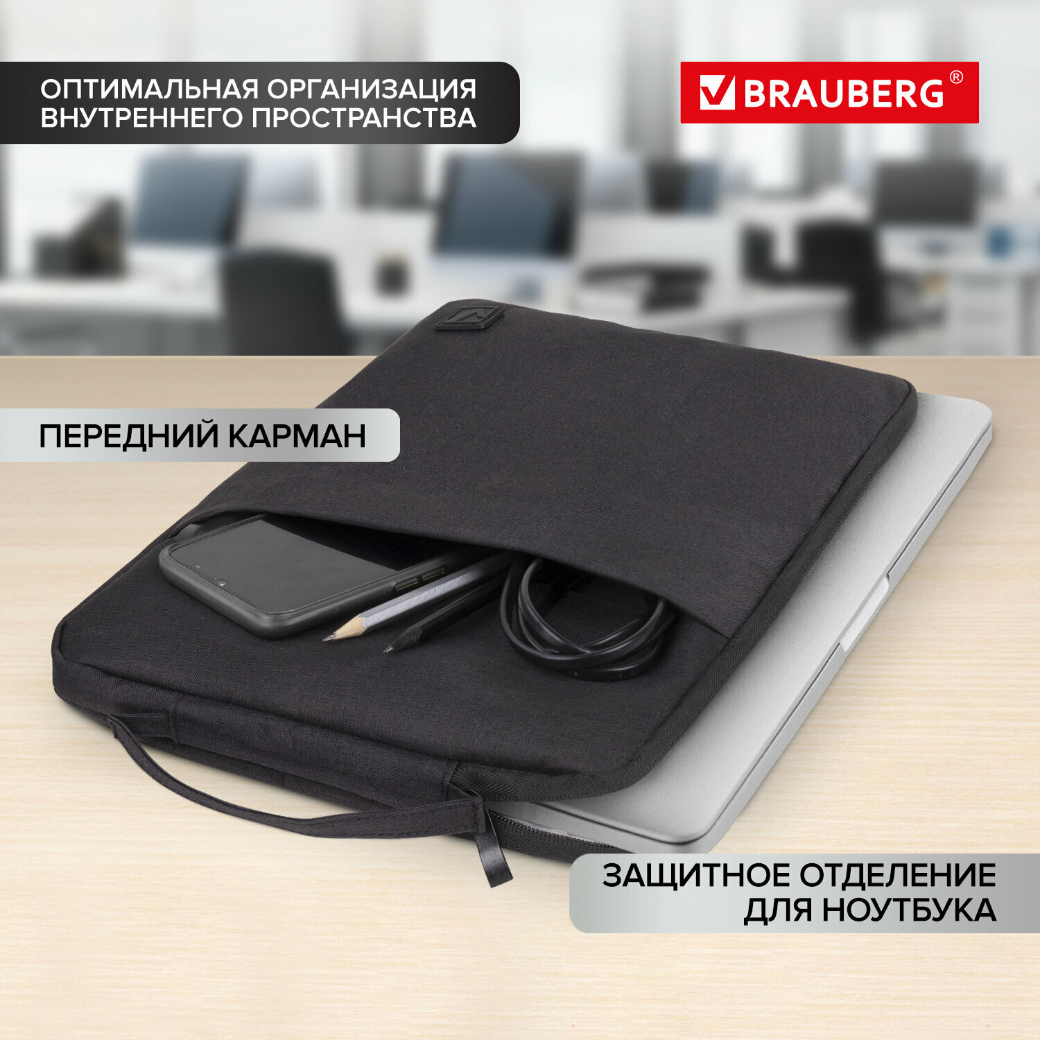 Чехол для ноутбука Brauberg Option 13-14' с ручкой и карманом, черный, 35,5х24х2,5 см, 270830