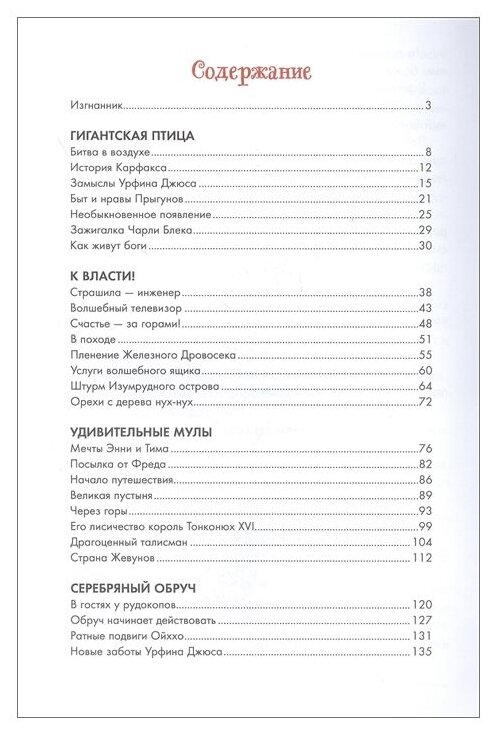 Огненный бог Марранов (Волков Александр Мелентьевич) - фото №2