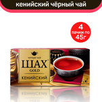 Чай черный Шах Gold, кенийский, 4 упаковки по 25 пакетиков - изображение