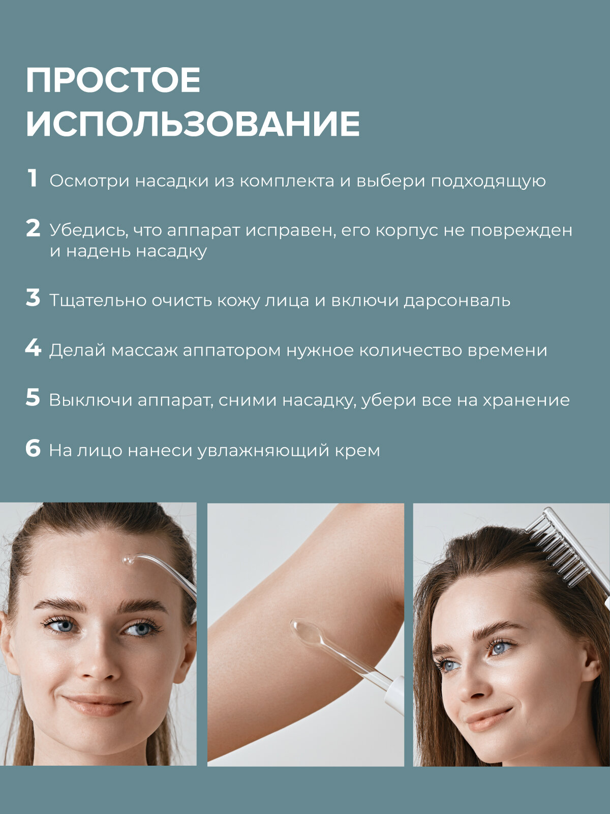 Дарсонваль медицинский Evo Beauty, 4 насадки, белый. Уход за кожей в домашних условиях - фотография № 12