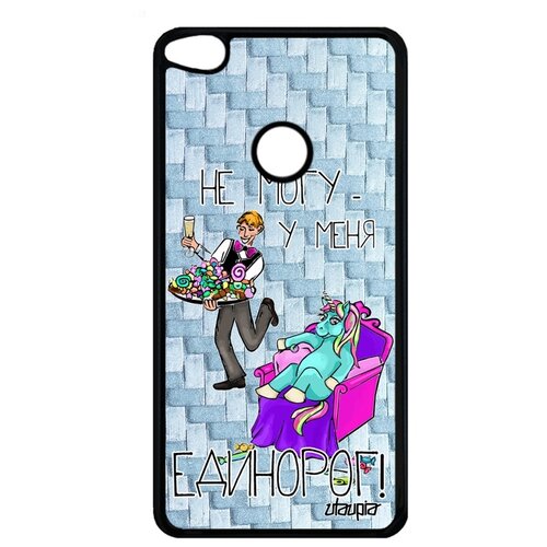 фото Чехол на мобильный huawei p8 / p9 lite 2017, "не могу - сижу с единорогом!" анекдот комикс utaupia