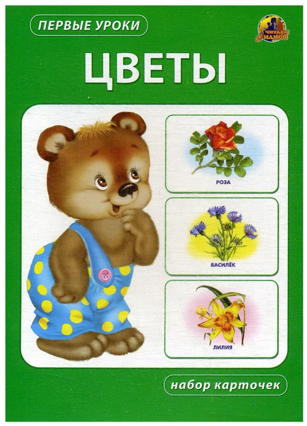 Книга Цветы (Нет автора) - фото №1