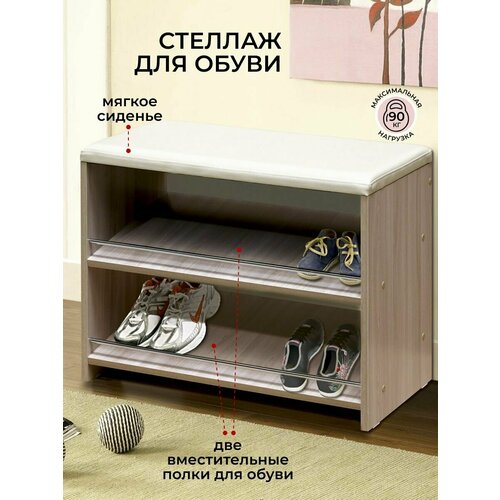 Обувница в коридор, тумба для обуви с сиденьем, стеллаж с полками