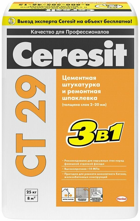 Церезит СТ-29 штукатурка и ремонтная шпаклевка (25кг) / CERESIT CT-29 штукатурка для внутренних и наружных работ (25кг)