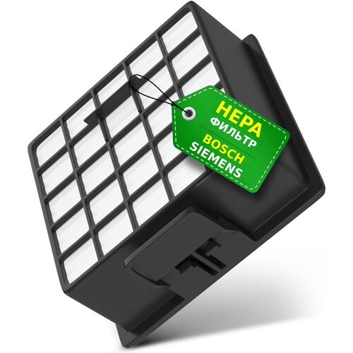 HEPA фильтр для пылесоса Bosch тип BBZ153HF серии BSG BBZ BSD BSA Siemens тип VZ153HFB серии VS06G VSZ3 VSZ4 VSX32 чёрный корпус 470₽