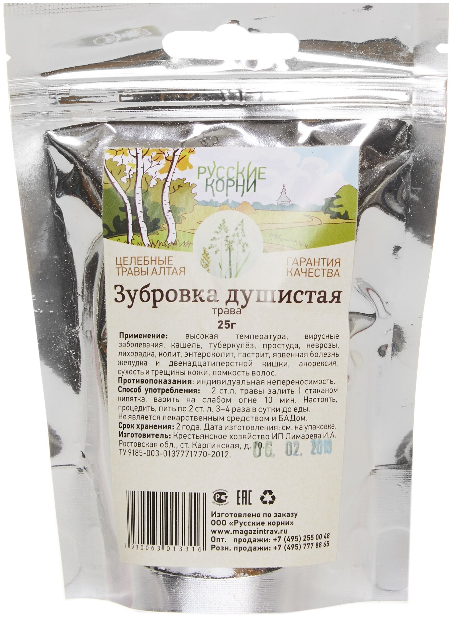 Русские корни трава Зубровка душистая, 25 г