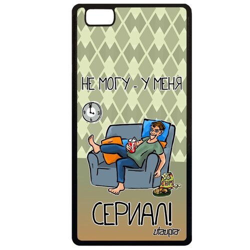 фото Чехол на телефон p8 lite 2015, "не могу - у меня сериал!" манга сезон utaupia