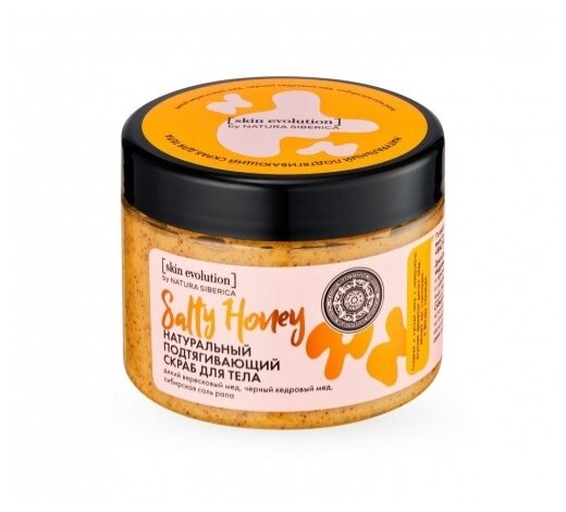 Natura Siberica Скраб для тела Skin Evolution Salty Honey