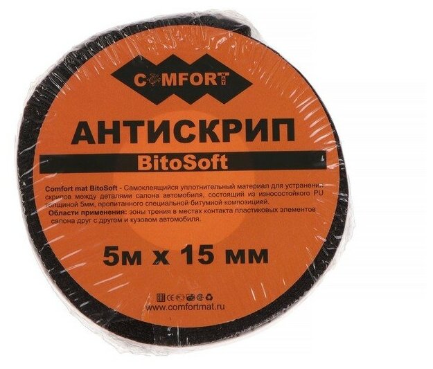 Антискрип Comfort mat BitoSoft 5, размер 15 x 5000 мм