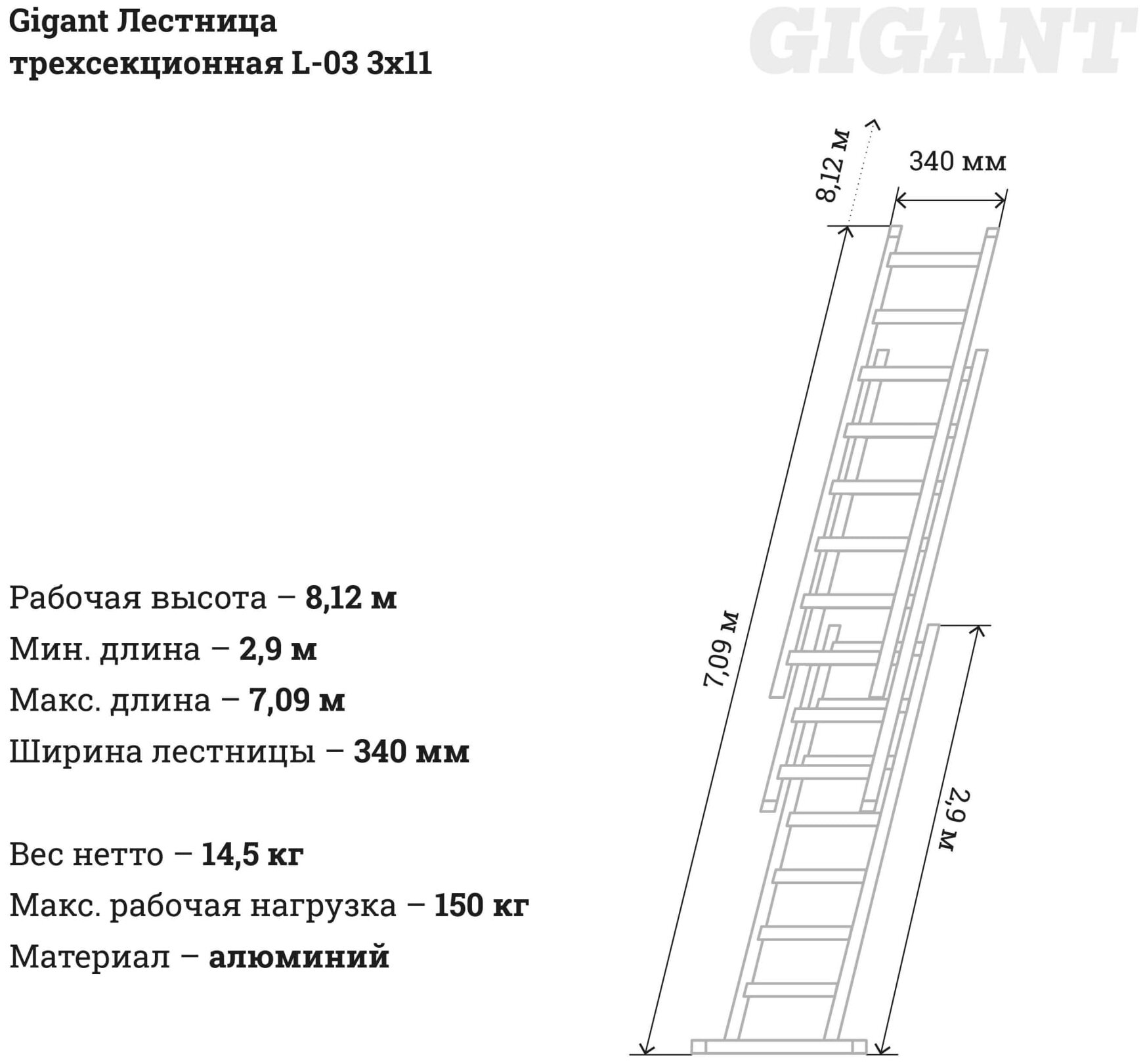 Gigant Лестница трехсекционная L-03 3x11 . - фотография № 2