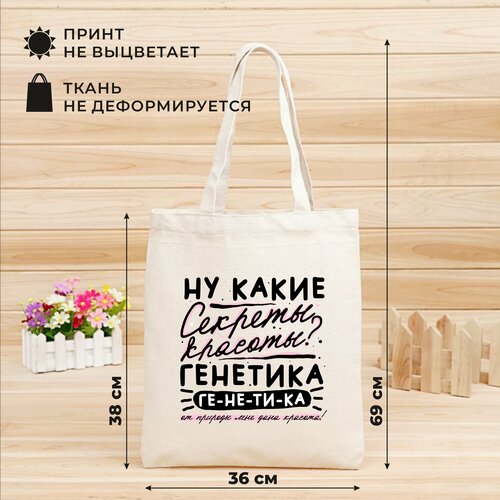 фото Сумка авоська шпр16, бежевый corrida