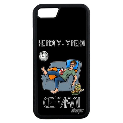 фото Чехол на смартфон apple iphone 8, "не могу - у меня сериал!" повод сезон utaupia