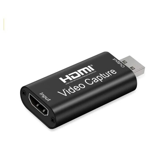 Адаптер видеозахвата HDMI - USB 2.0 1080P