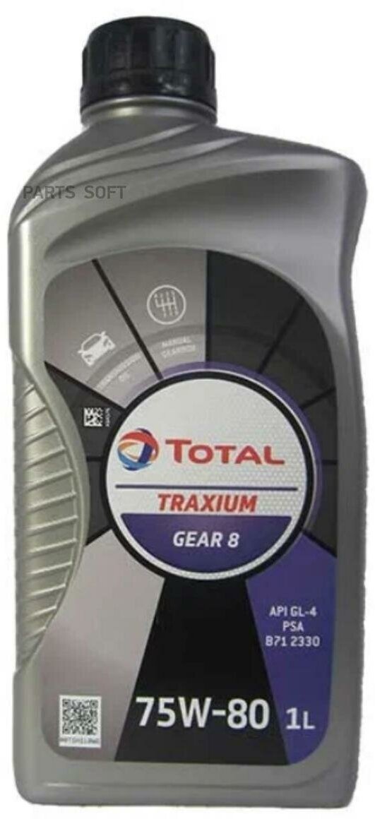 Трансмиссионное масло Traxium GEAR 8 75W80 1L аналог 201278 TOTALENERGIES / арт. 214082 - (1 шт)