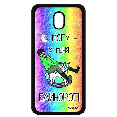 фото Чехол на телефон samsung galaxy j3 2017, "не могу - у меня единорог!" комикс utaupia